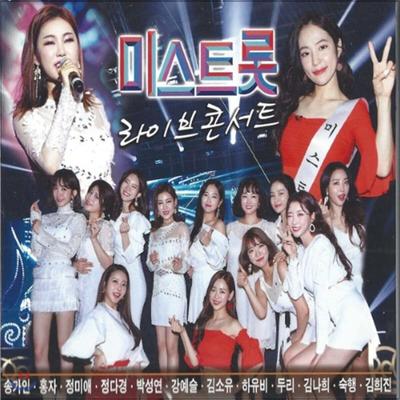 Miss Trot Live Concert
