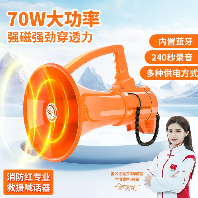 Lei Gong Wang CR-92 Megaphone