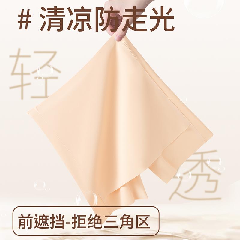 Ice Silk Seamless Safety Pants