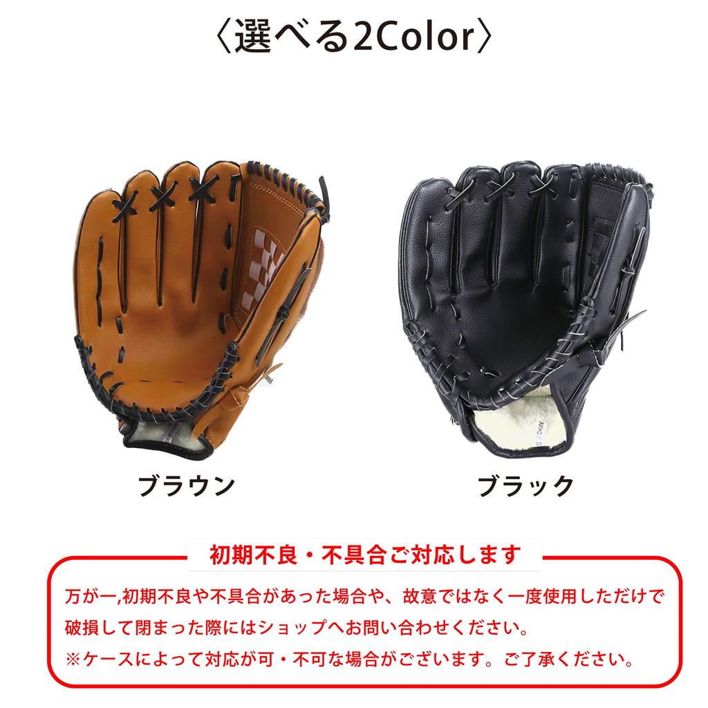 PEAKS&TREES Kids Baseball Glove 11.5-inch Left-Handed Brown Toy Catch Ball