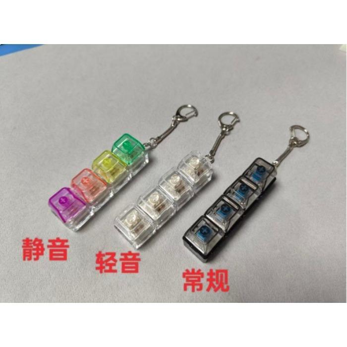 Unzip Shaft Body Quiet Mute Keycap Decompression Mechanical Keyboard Quiet Shaft Soft Keychain Unzip Button