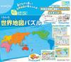 Kumon Publishing Kumon World Map Puzzle Educational Toy for Ages 5 and Up
