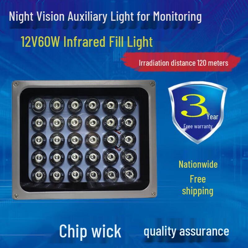 60W LED Infrared Surveillance Fill Light