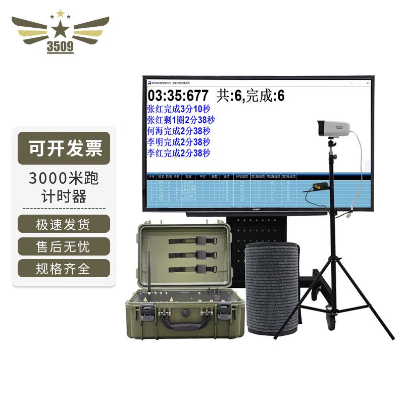 Fitness Test Smart Lap Counter