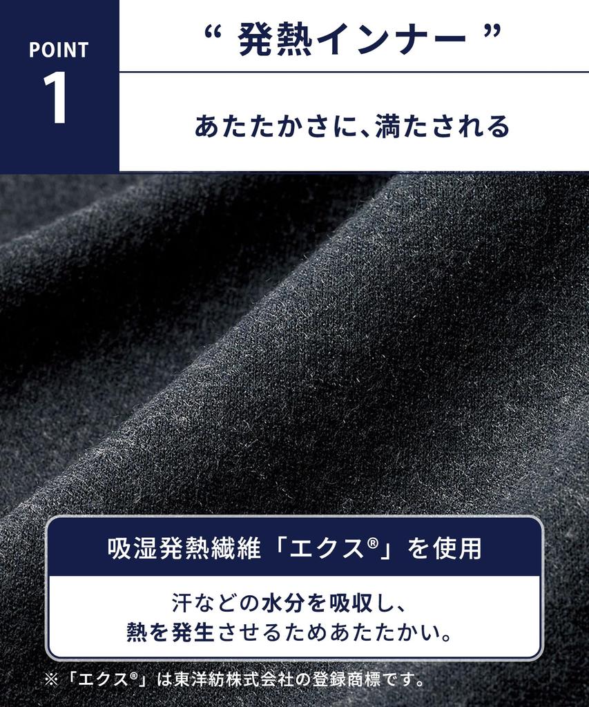 BROS by Wacoal Ex and and Body Features Stretch Deep and Size Men's Heat-Generating Innerwear, Moisture-Wicking, Heat-Retaining, Odor-Removing (Sweat