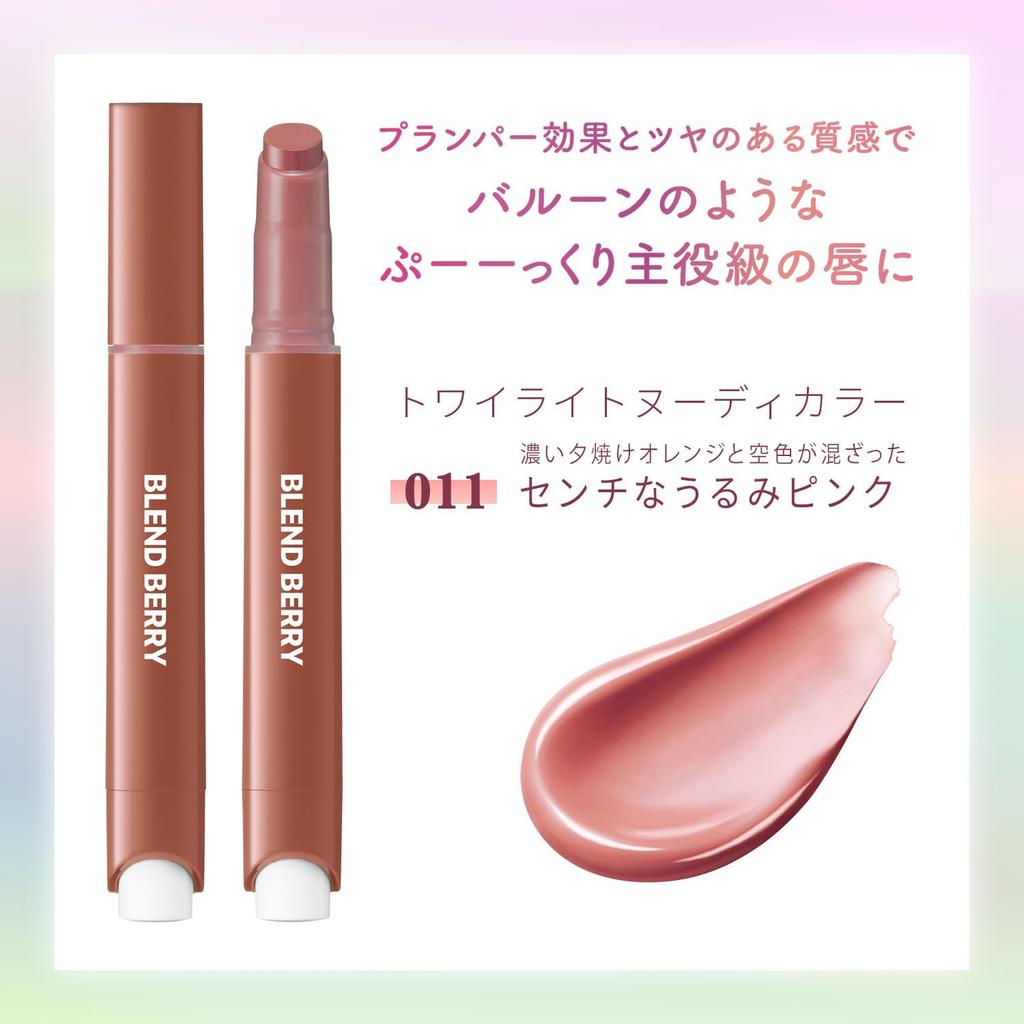 BLEND BERRY Lip Balloon 011 Dewy Richly (Small, Pink) (Sophisticated Pink) - Plumper, Glossy, Tinted, Moisturizing, 2.5g