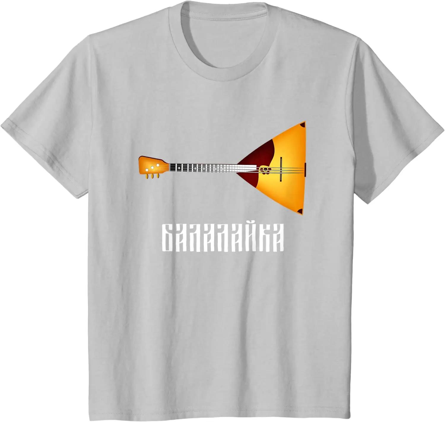 

Traditional Russian Musical Instrument Balalaika TShirt Summer Cotton ONeck Short Sleeve Mens T Shirt New S3XL S
