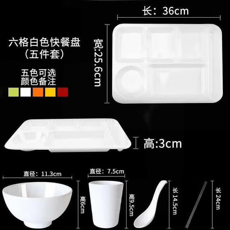 Huihuang White Melamine Shatterproof 5-Piece Tableware Set