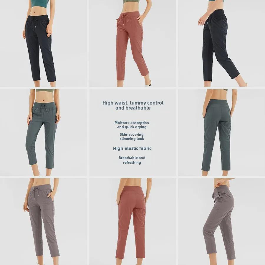 Women's Quick-Dry Yoga Pants: Breathable, Loose-Fit, Nine-Point Length with Drawstring for Running and Fitness.