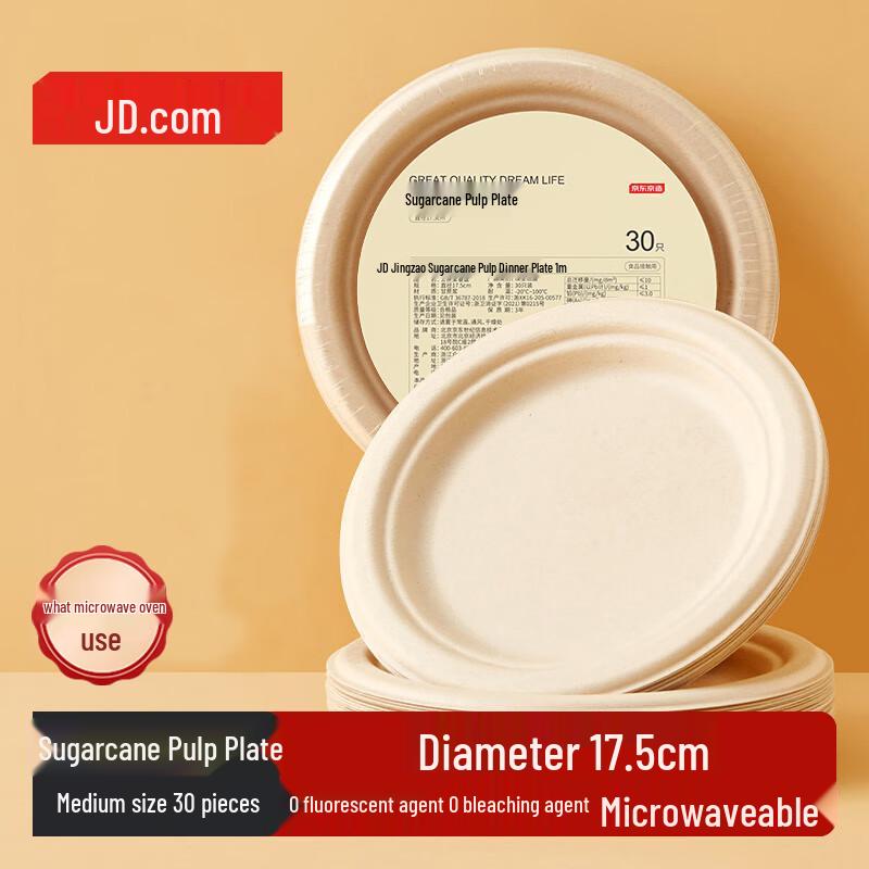 Jingdong Zao 7-Inch Bagasse Disposable Plates