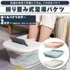 O-waki Large Capacity Foot Bath Bucket, Foldable with Lid, Smartphone Stand, Keeps Water Cool (White)