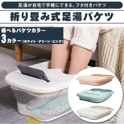 O-waki Large Capacity Foot Bath Bucket, Foldable with Lid, Smartphone Stand, Keeps Water Cool (White)