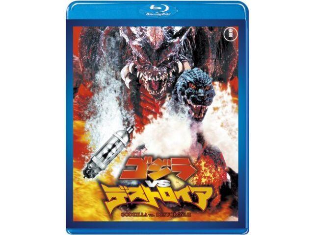 Godzilla Vs. Destoroyah TOHO Blu-ray Masterpiece Selection TBR-29101D NEW