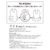 Lunch Meal Meal Made In Baby Shower Pink [Miki House] Bib, Bib, Apron, Bear, Rabbit, Japan, Boys, Girls, Babies, Kids, Gift, 10-7918-576,
