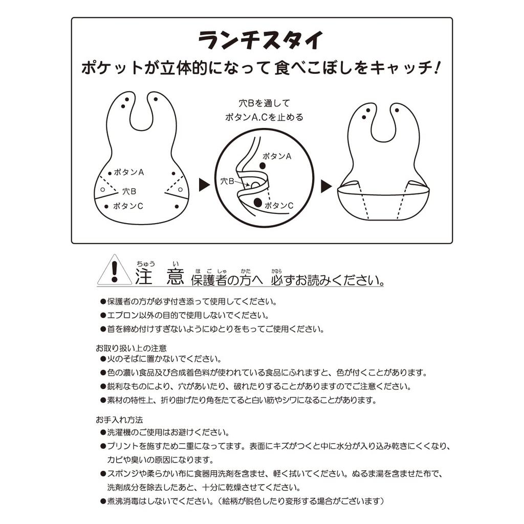 Lunch Meal Meal Made In Baby Shower Pink [Miki House] Bib, Bib, Apron, Bear, Rabbit, Japan, Boys, Girls, Babies, Kids, Gift, 10-7918-576,