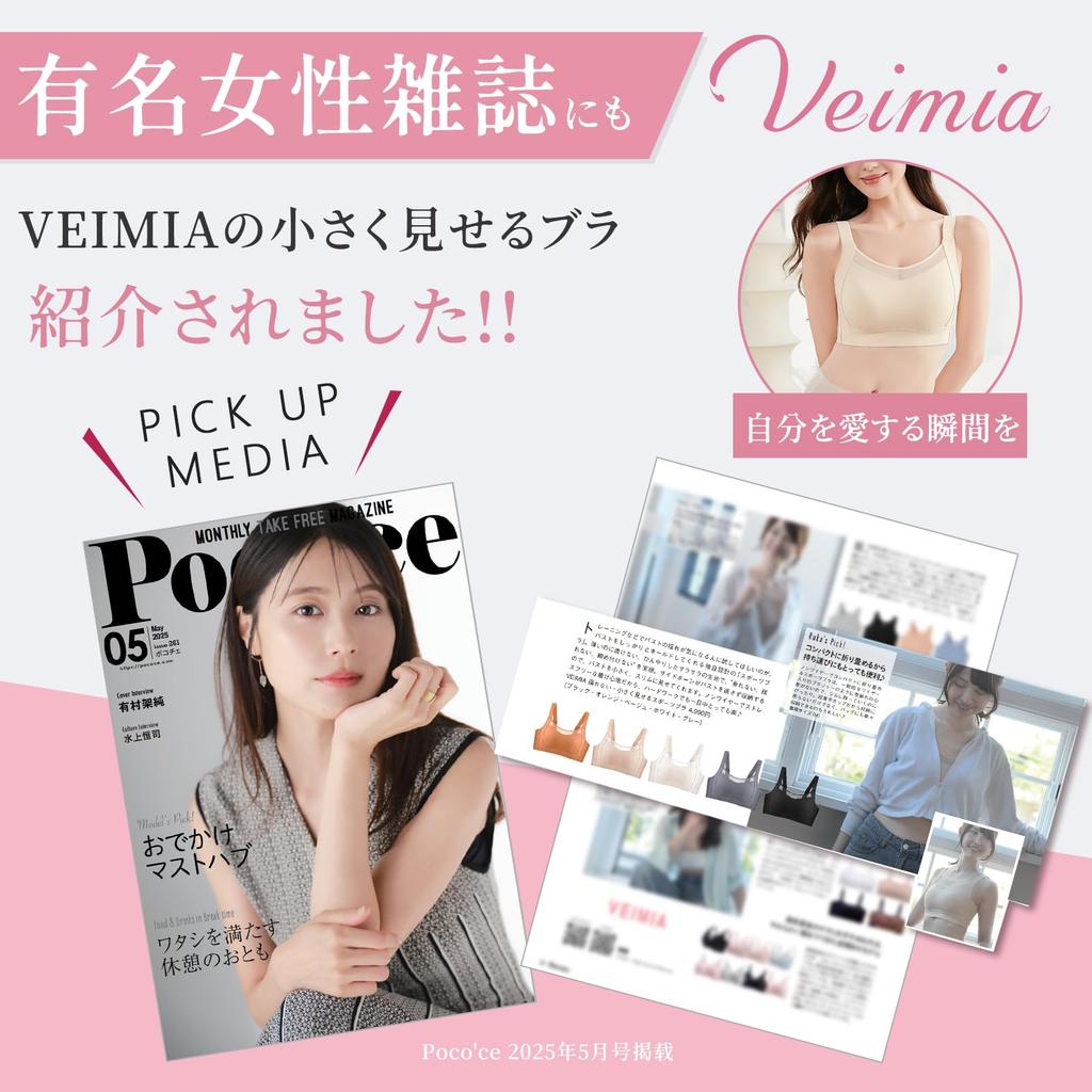 Seamless Smaller Bra Comfortable for Smaller No High Side Reduces Slimming No Day Night Plus Sizes Get Your Ideal Silhouette Now [veimia] [Wide