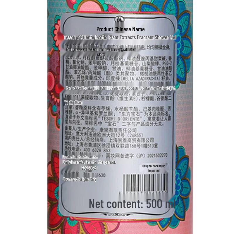 Tesori d'Oriente Exotic Scented Shower Gel