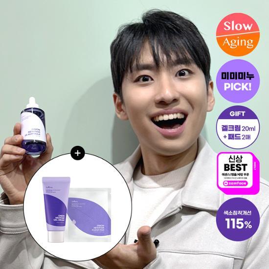 Isntree Onion New Fair B5 Ampoule 50ml giveaway plan (+ 20 ml gel cream + 2 pads)