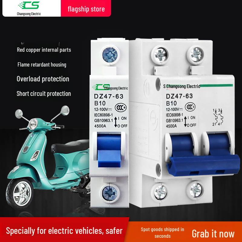 Changsong C45 DC Air Switch, CSB8-125 Micro Low Voltage Circuit Breaker