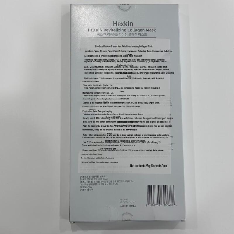 HEXKIN Anti-Wrinkle Firming Collagen Mask