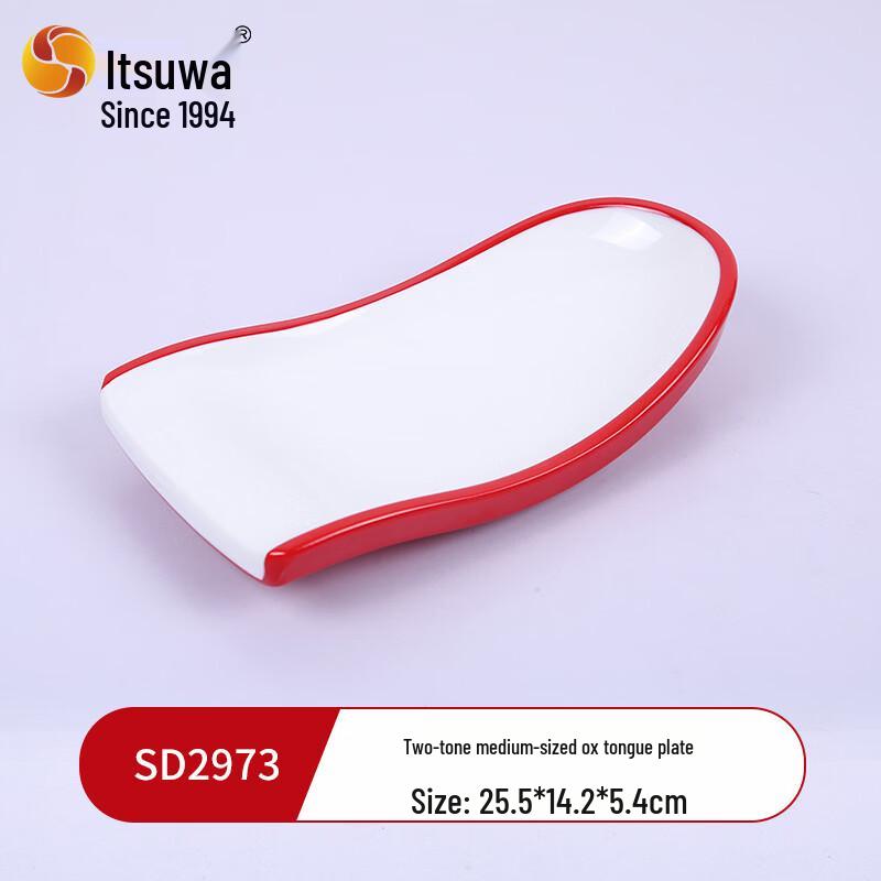 WUHE Two-Tone Melamine Ox-Tongue Serving Dish