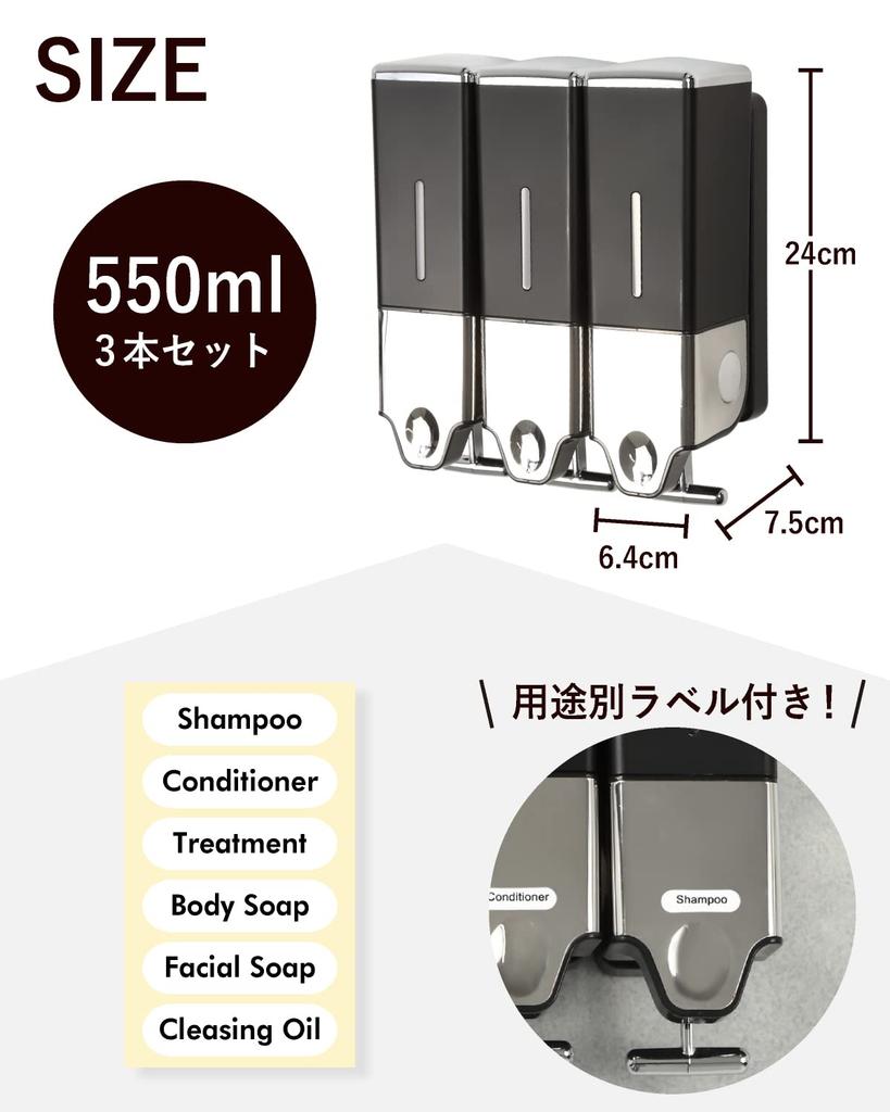 Shipped In PREMM Shampoo Dispenser Magnetic Shampoo Bottle Wall Mount Triple 550ml X [100,000 Total] (Black, 3)