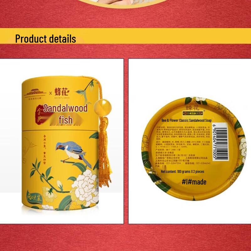 Fenghua Classic Sandalwood Soap