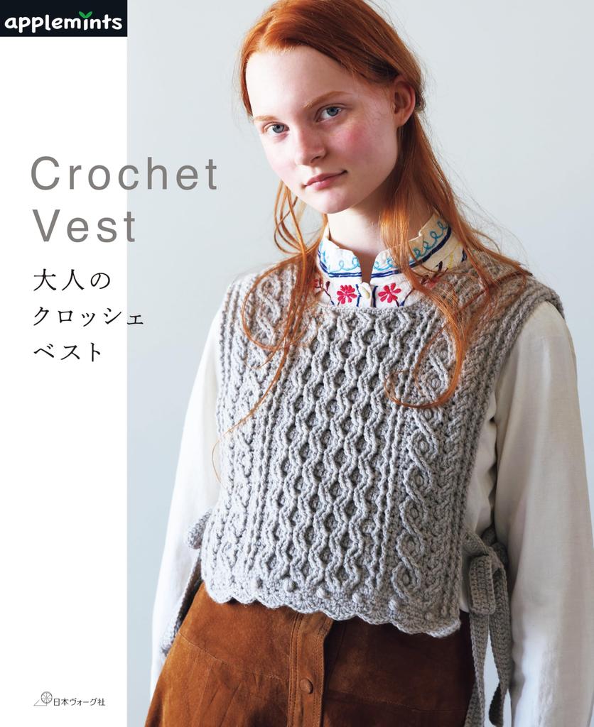Adult Crochet Vest (applemints)