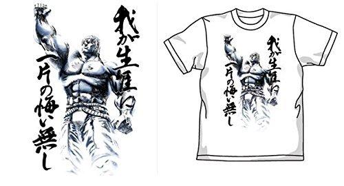 

Fist of the North Star Raoh Ascension T-shirt White: Size XL