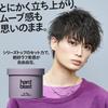 [Lipps] Hard Blast Wax 85g (Apple Pair Scent) – Men's Hard Hold Hair Wax
