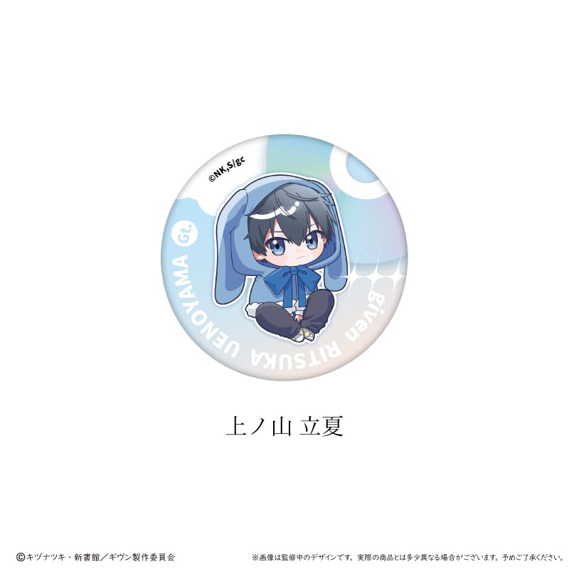 Gegebener Film: Zum Meer - Glitzer-Anstecker - Flauschiges Umhang-Design. - Schachtel mit 7