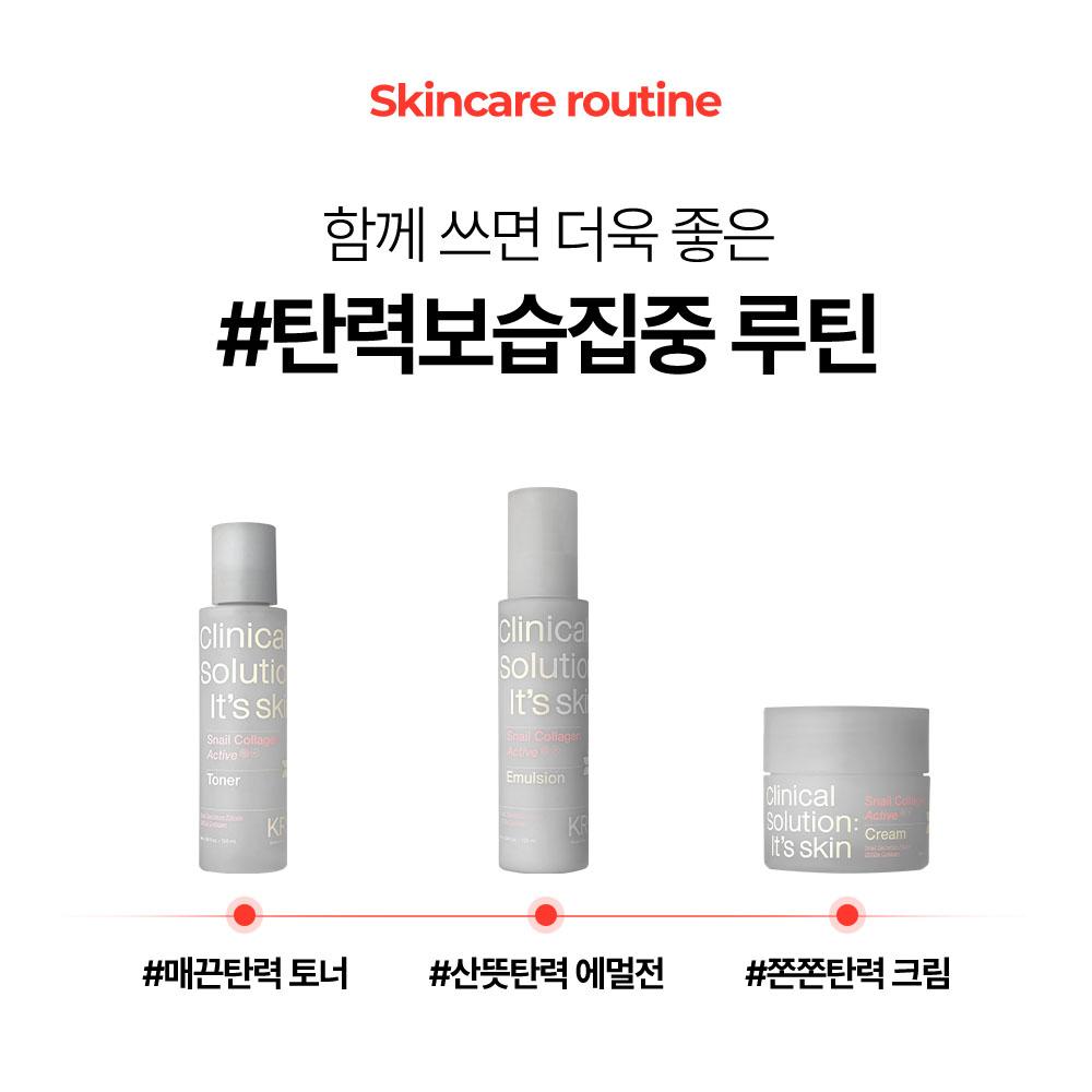 It’s Skin Snail Collagen Active Skincare Set (Toner 120 ml + Emulsion 120 ml + Cream 50 ml)
