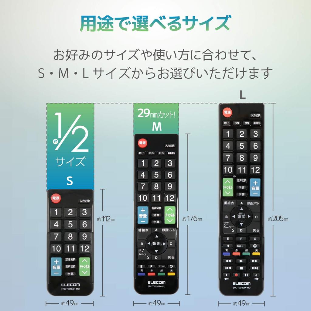 Elecom TV Remote Control Compatible with 12 Manufacturers Hitachi Sharp Toshiba Sony Mitsubishi LG Hisense Aiwa Azuma Orion M Size Black [Panasonic