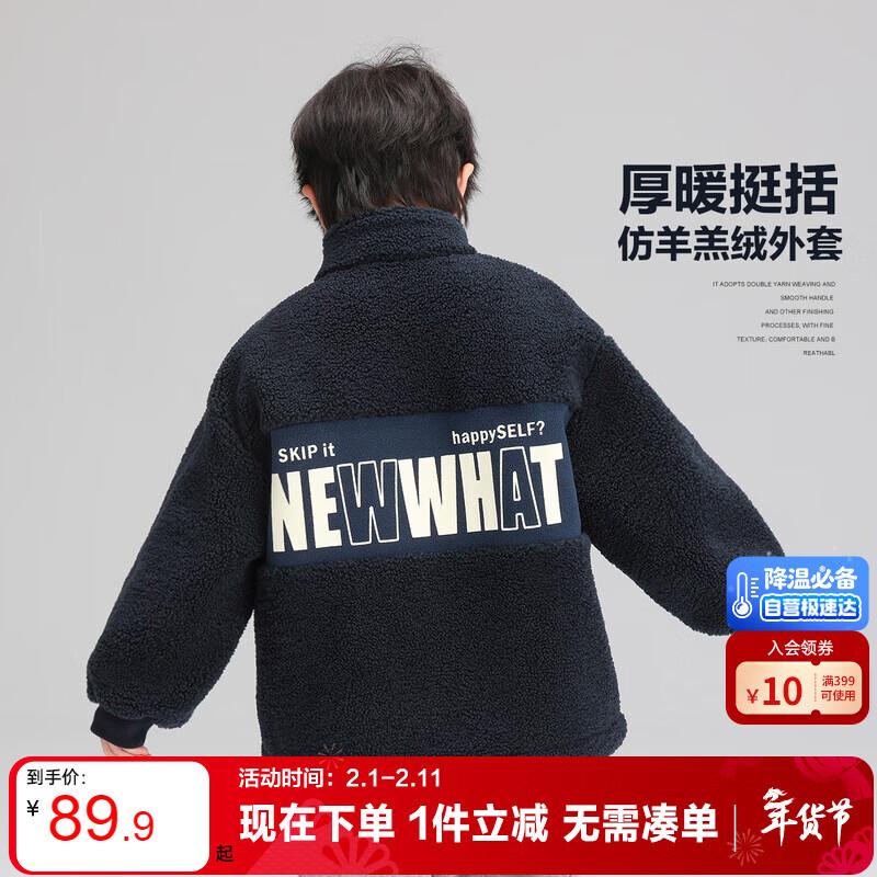 Boys Fleece-lined Winter Jacket 120