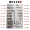 1/2/3PCS Miniature Screws High-quality Notebook Screw Screw Set For Glasses Free Shipping Watch Repair Increase Life Span