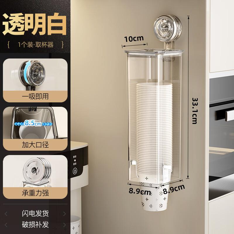 Suction Cup Disposable Cup Dispenser