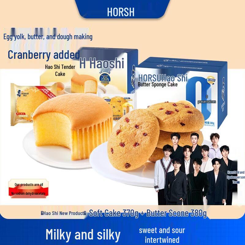 Danxiang Butter Scone & Tender Cake Snack Combo
