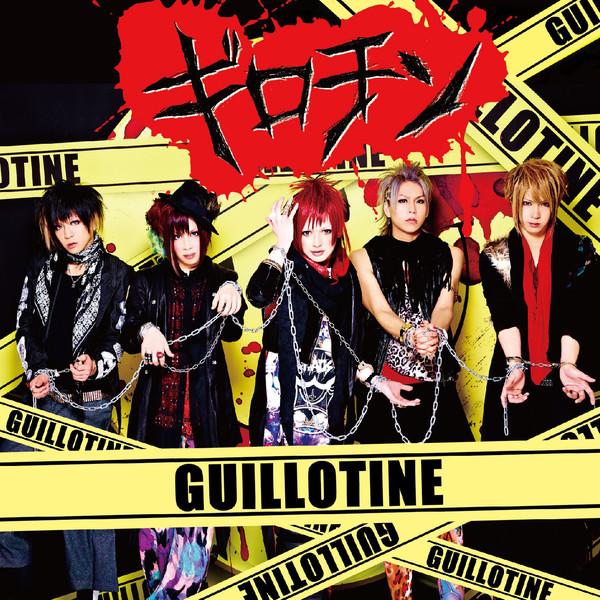 

CD GUILLOTINE - Buglug RSCD059 RESISTAR 2012 Japan Obi Japanese Pop/Rock Used
