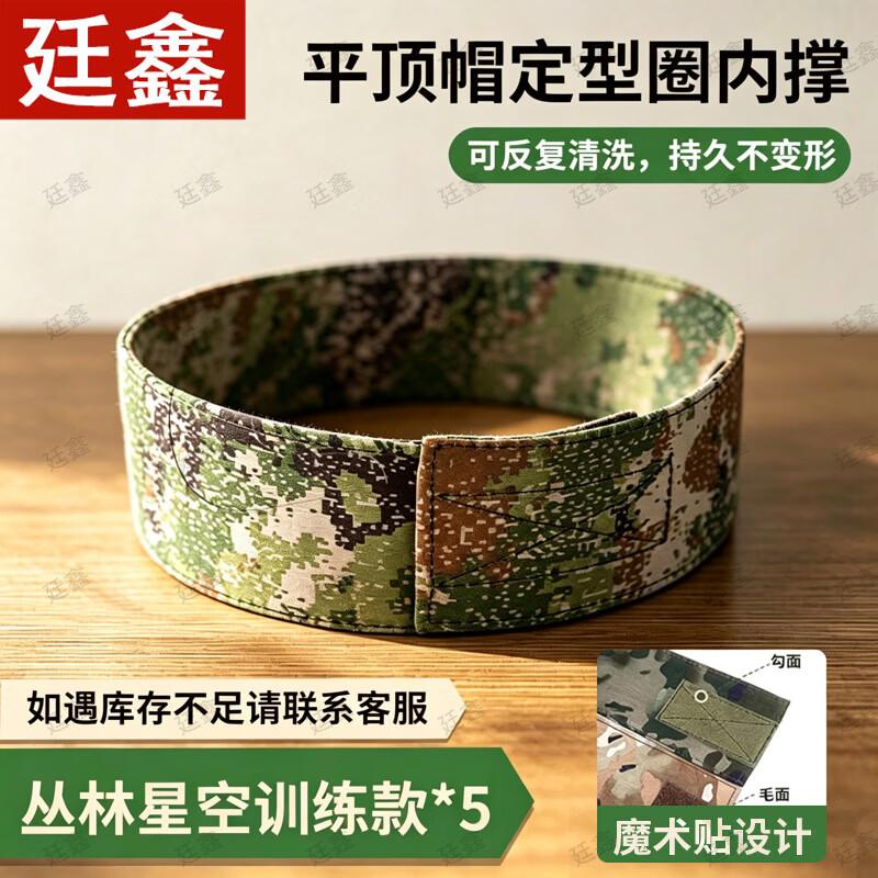 Tactical Cap Shaper Ring