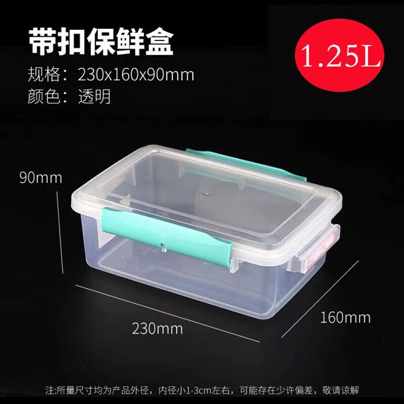 Huihuang Thickened Transparent Food Storage Container