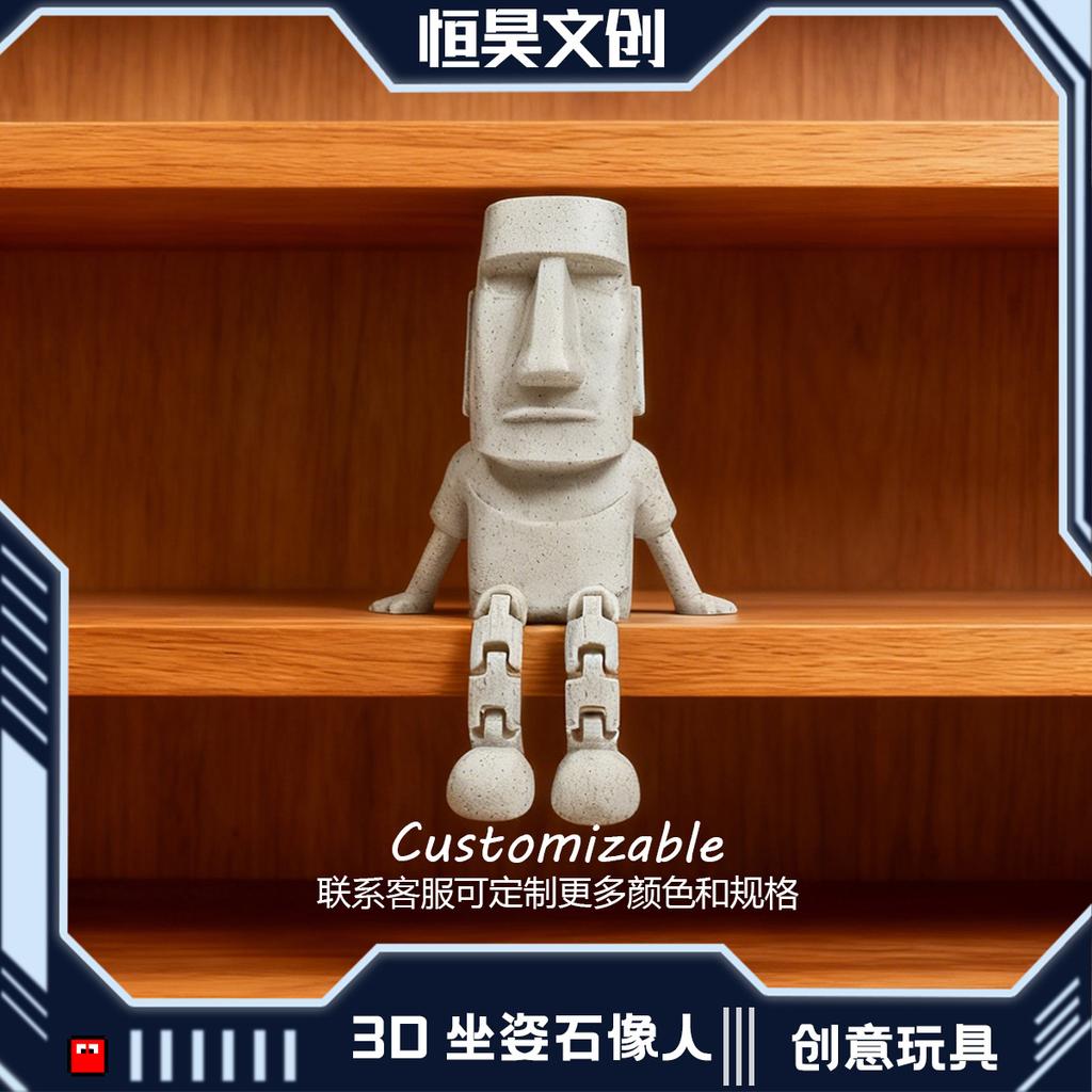 3D Printed Sitting Figure Desk Decoration Creative Toy Sculpture