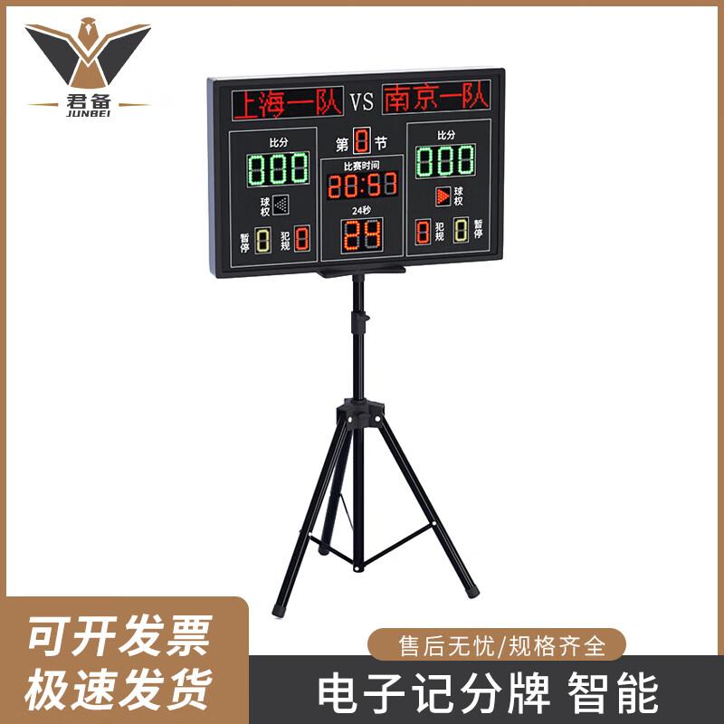 Junbei LQ17 Basketball Electronic Scoreboard & Shot Clock