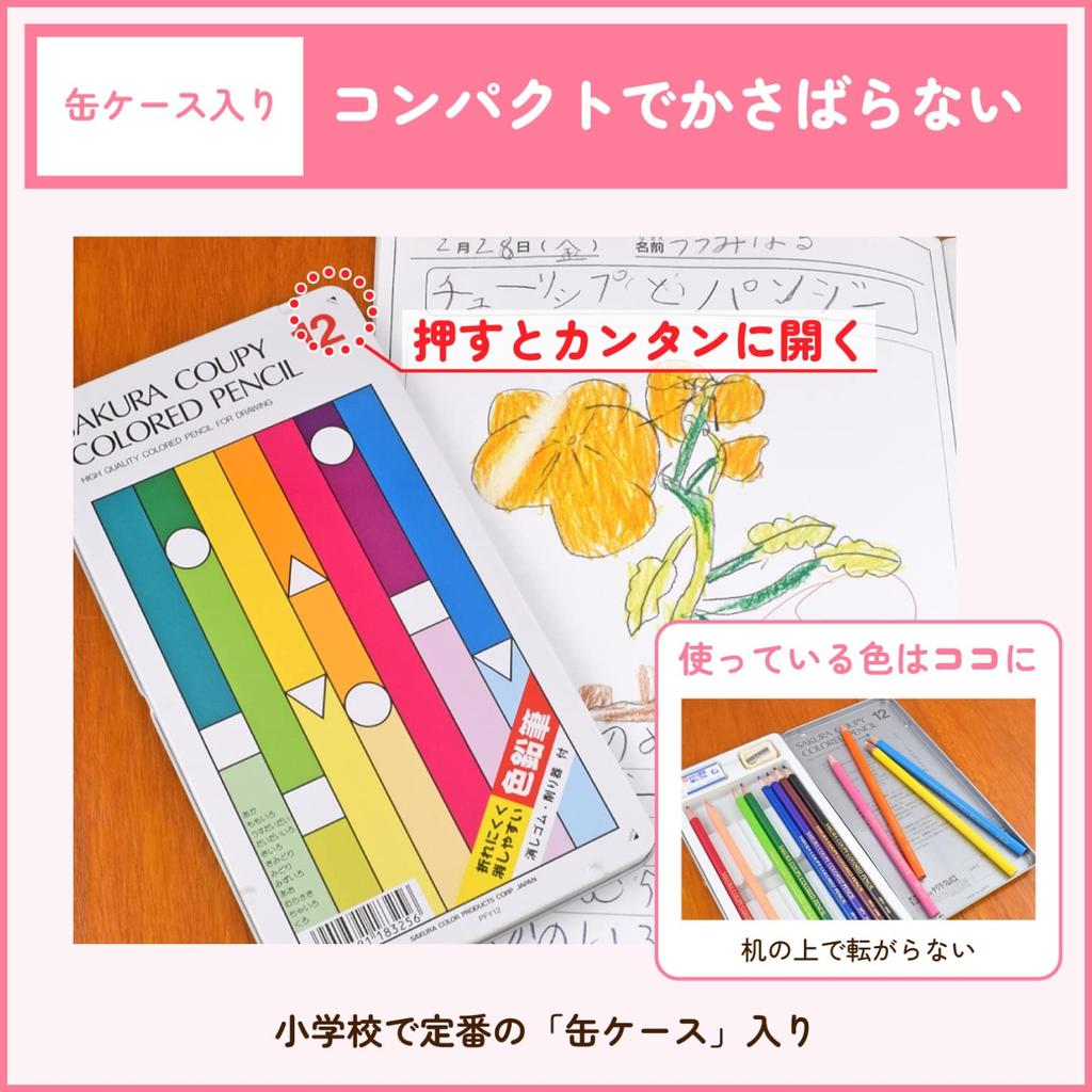 Sakura 'Coupy' Colored Pencils, 12 Colors, PFY12