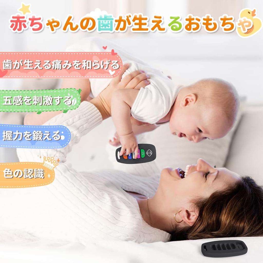 HOMEBASICS Baby Teething Remote Sensory Chew Sensory Educational Early Safe Easy to Baby Teething Toy Key Toy, Controlled, Food-Grade Silicone, Toy,