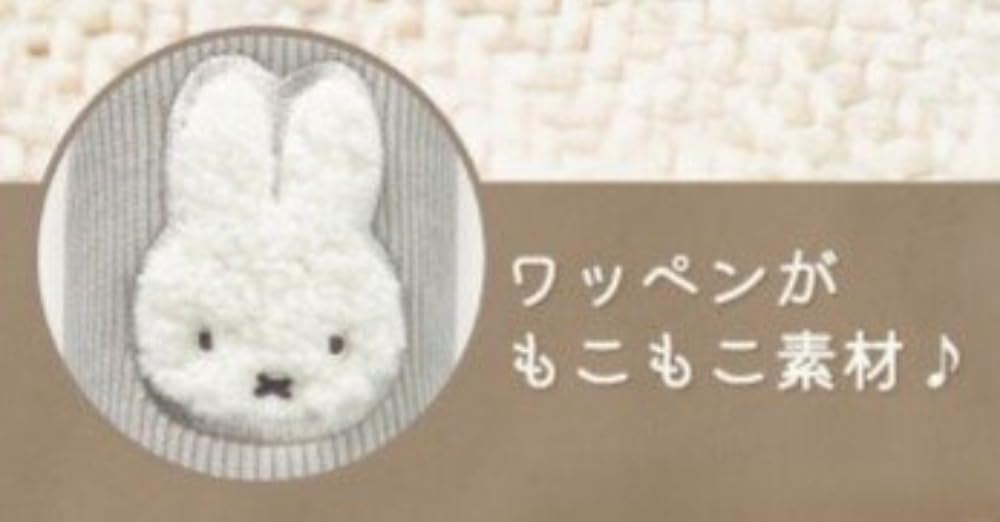 Marimo Craft Patch Slippers GY MIFFY 24cm DBM-2574