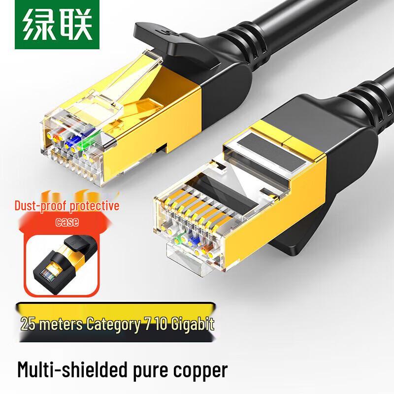 Ugreen Cat6A/7/8 Shielded Pure Copper Ethernet Cable