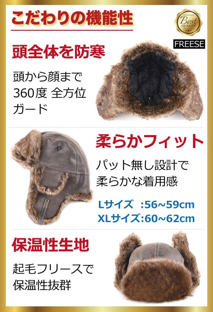 Winter Bomber Hat with Flight Extra Brushed Fleece with Ear Perfect for and Outdoor Activities [FREESE] Men's Leather-Look Cap, Warm, Thick, Flaps,