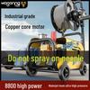 High-Power Portable Car Washer, 220V, Universal Plug-in for Household & Commercial Use