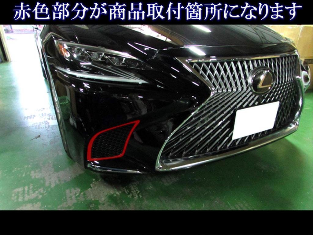 BRIGHTZ LS500h GVF50 GVF55 Early Model Super Mirror Finish Stainless Steel Plated Front Bumper Duct Ring 2PC GVF GV F50 F55 50 55 LS500 LS 500 500h