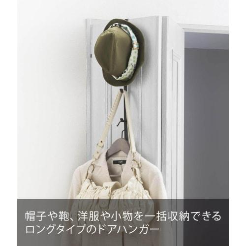Yamazaki Smart Door Hanger, Long, Black, Approx. W1.5 x D9 x H54cm, Hat Hanger, Bag Storage, Door Hook, 7646